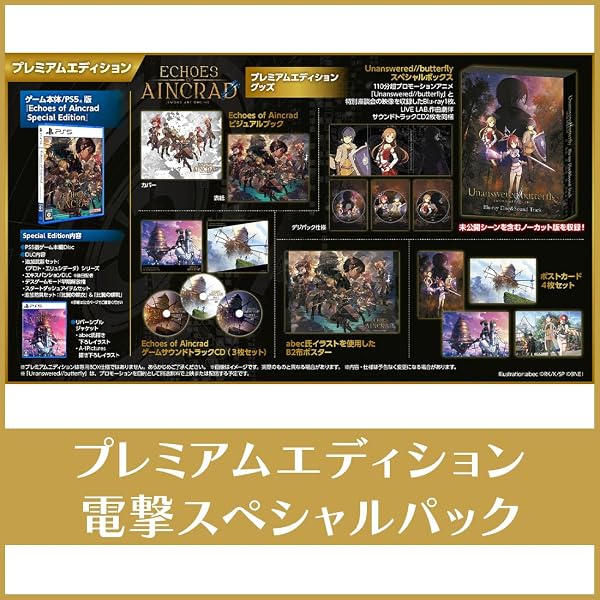 Amazon.co.jp: 【Amazon.co.jpエビテン限定】『ソードアート